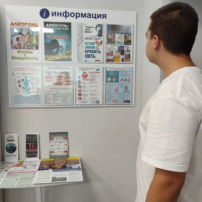 Информационная выставка «Алкоголь — мифы и реальность»