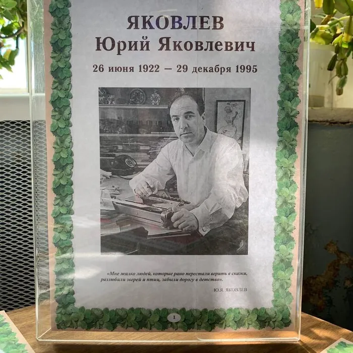 Разбуженный соловьями, 100 лет со дня рождения Юрия Яковлева