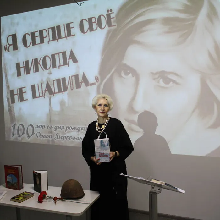 Литературная гостиная «Я сердце свое никогда не щадила...», посвященная памяти Ольги Берггольц