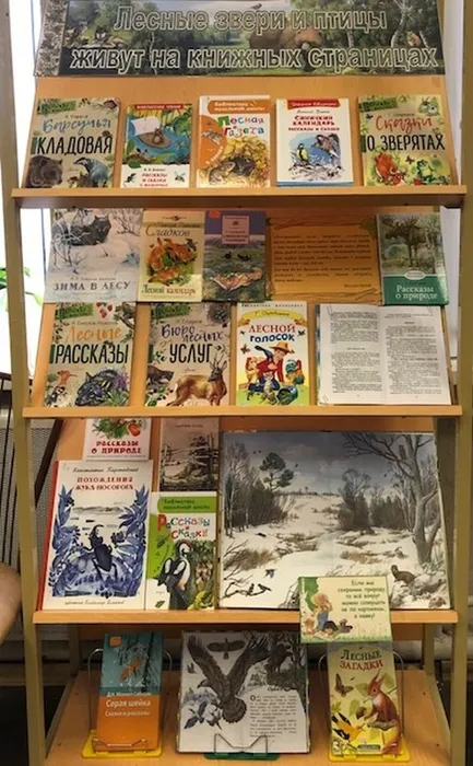 Русский лес