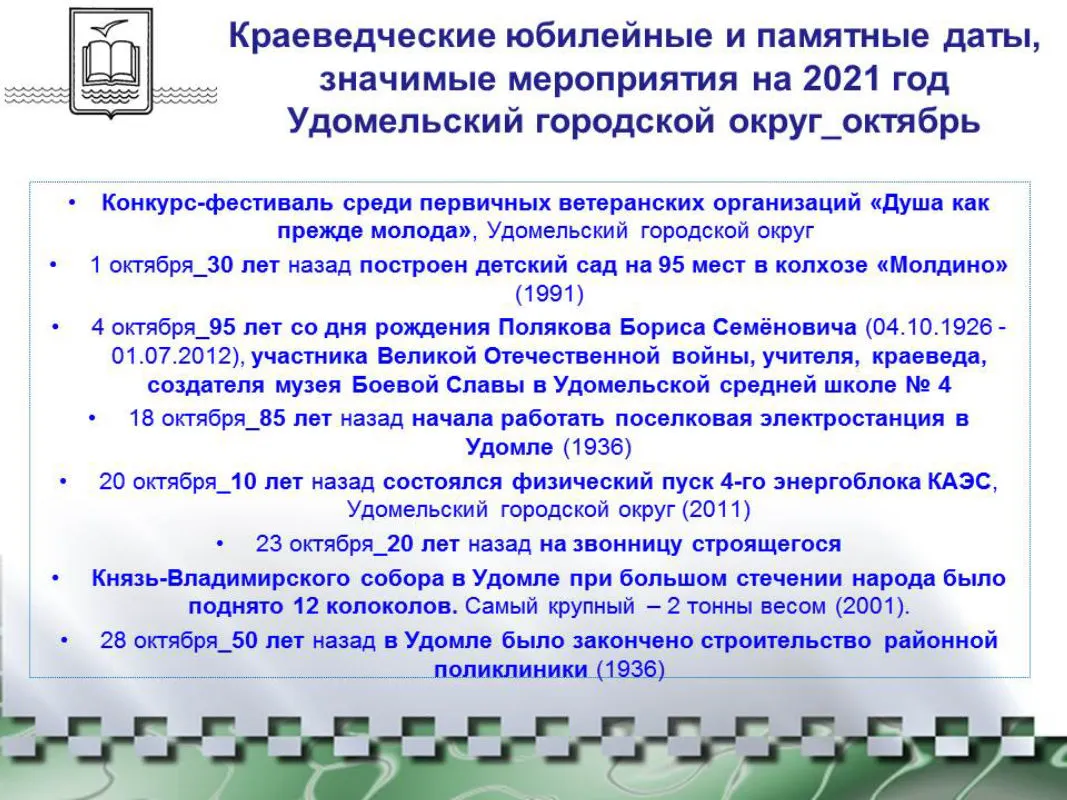 КЮиПД, ЗМ_октябрь-3.jpg