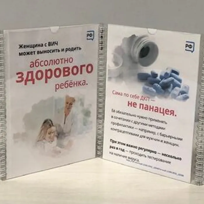 Информационная выставка «ВИЧ и СПИД: что нужно знать каждому»