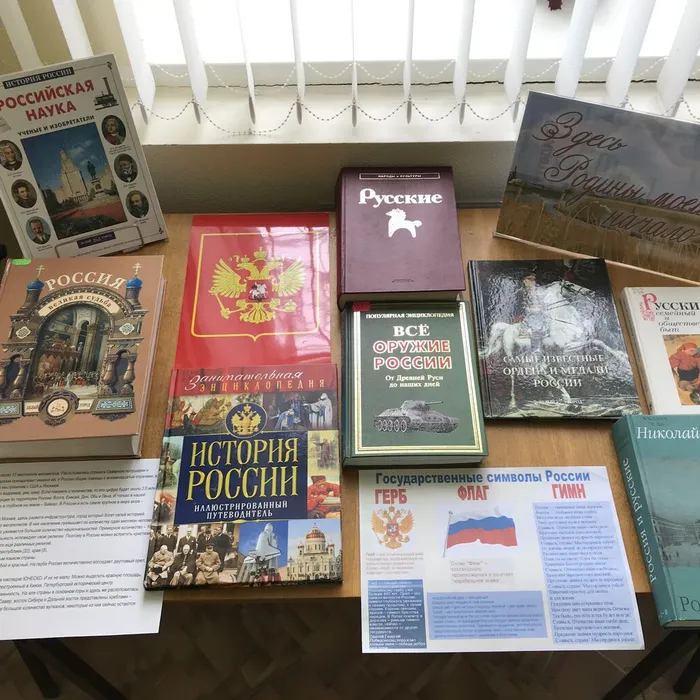 Книжная выставка «Здесь Родины моей начало»