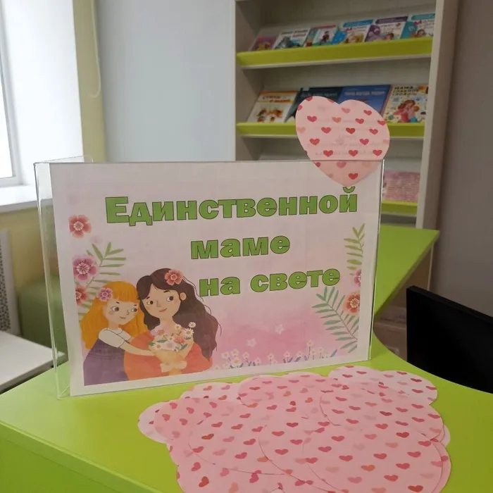 Акция-поздравление «Единственной маме на свете»