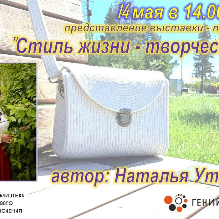 Приглашаем на открытие выставки