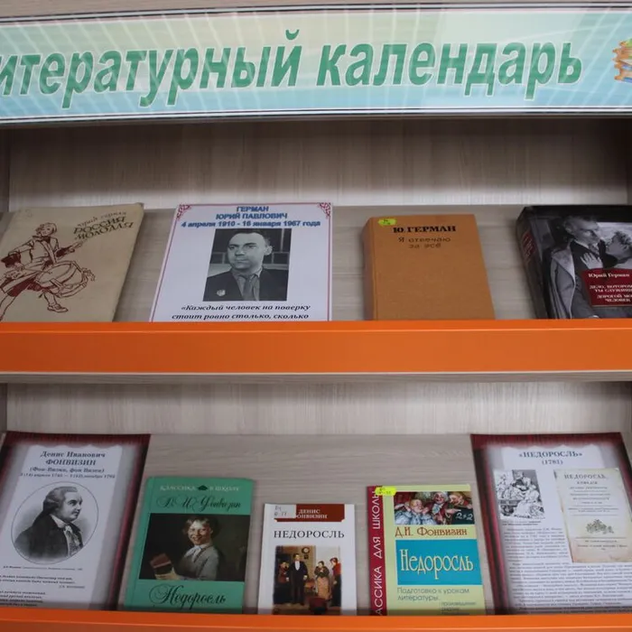 Литературный календарь_апрель