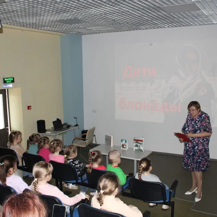 Беседа и обзор книг «Дети блокады»