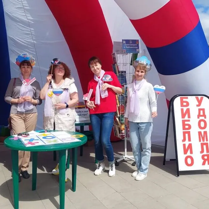 Интерактивная площадка "БиблиоУдомля"