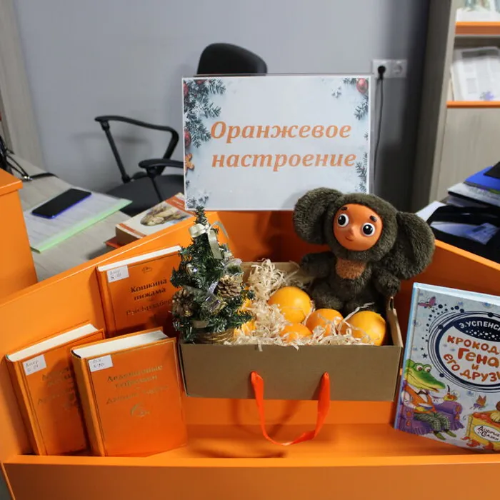 Выставка‑праздник «Оранжевое настроение»