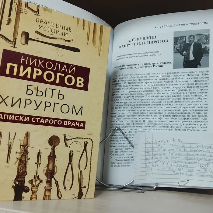 Книжная выставка «Главврач всея Руси»