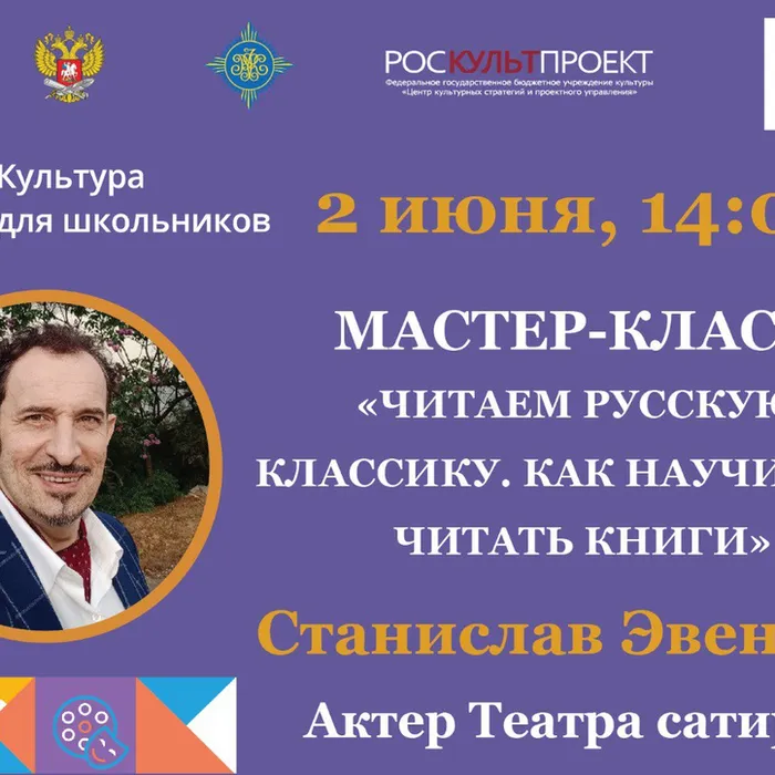 Мастер-классы