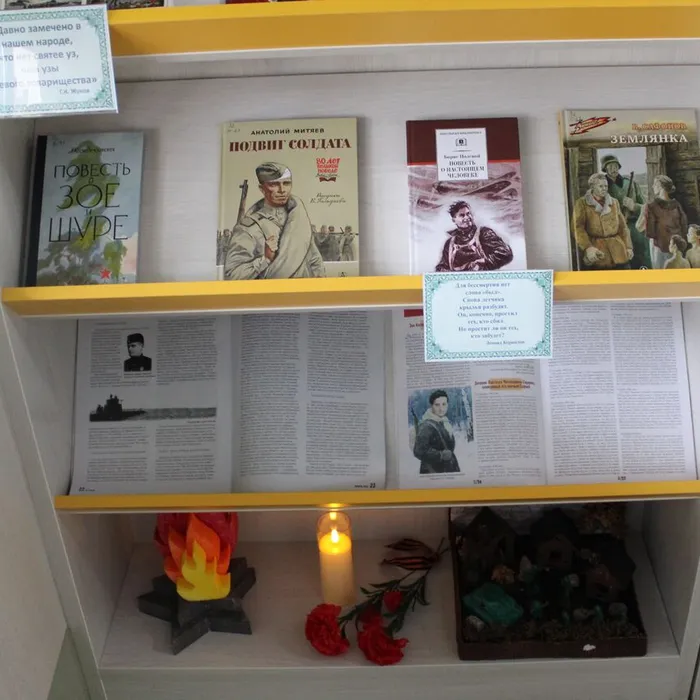 Книжная выставка «ЗАЩИТНИКАМ РОДИНЫ – СЛАВА!»