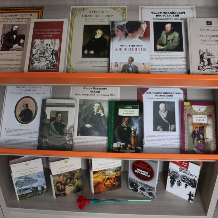 Книжная выставка «Созвездие имён великих»