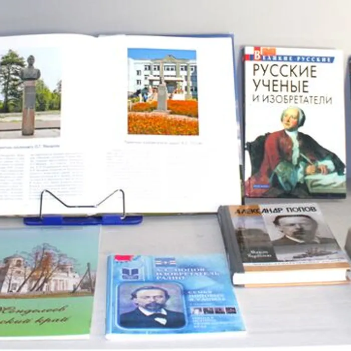 Тематическая выставка "День российской науки"