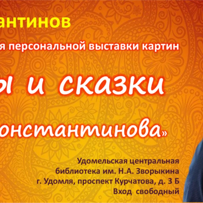 Приглашаем на презентацию выставки!