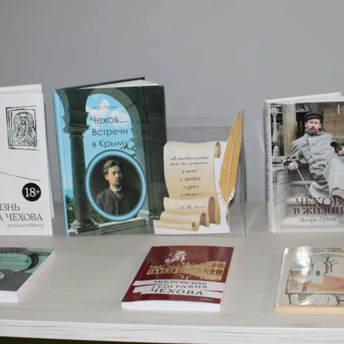 Книжная выставка к 165-летию со дня рождения А.П. Чехова