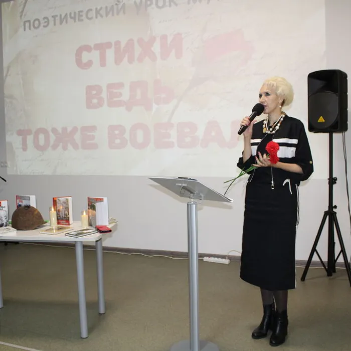 Поэтический урок мужества «Стихи ведь тоже воевали…»