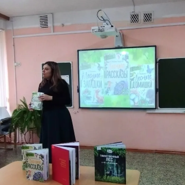 Экологический урок "Лес - наше богатство"
