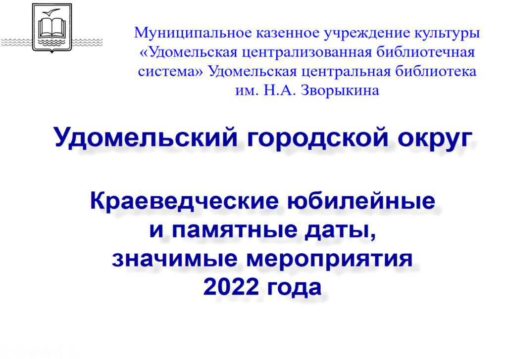 КК_2022 год_верхняя обложка